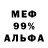 Мефедрон VHQ Willy Sendit