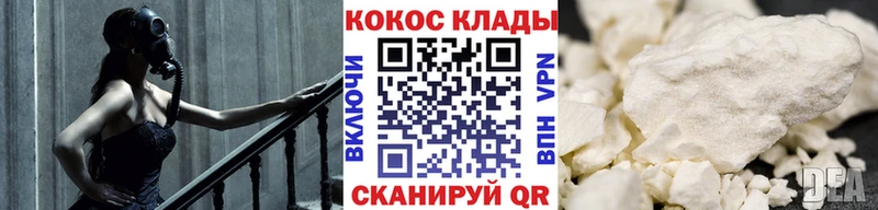 КОКАИН Fish Scale Нюрба