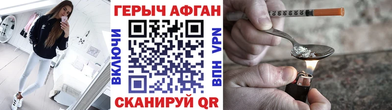 omg ТОР  Нюрба  ГЕРОИН афганец 