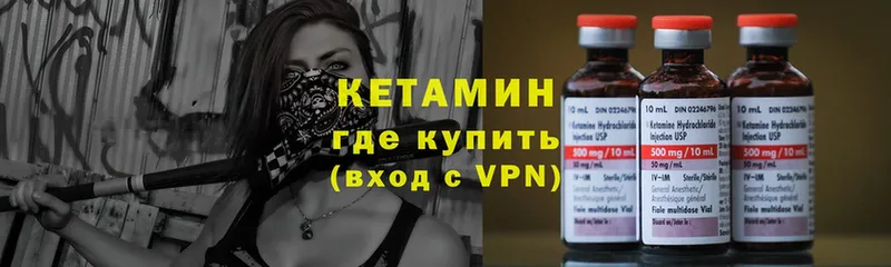 Кетамин VHQ  Нюрба 