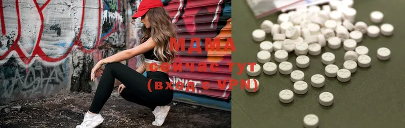 MDMA молли  Нюрба 