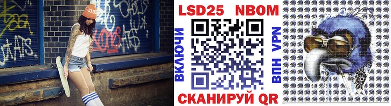 Марки N-bome 1,8мг  как найти наркотики  kraken маркетплейс  Нюрба 